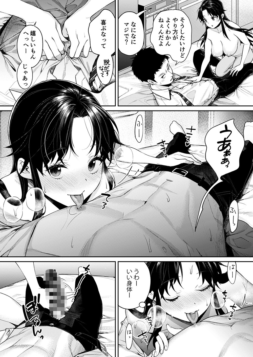 試し読み 6