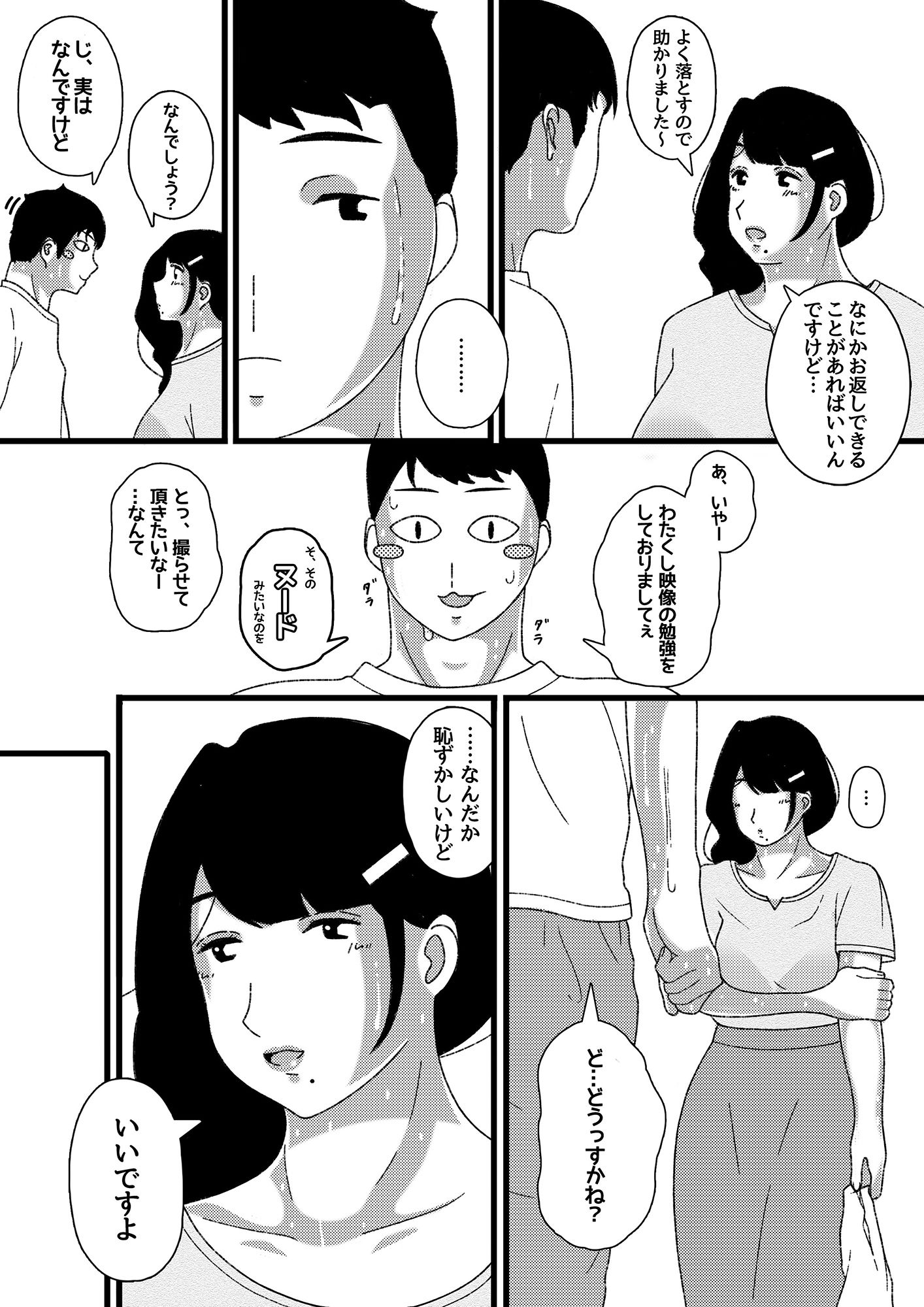 試し読み 4