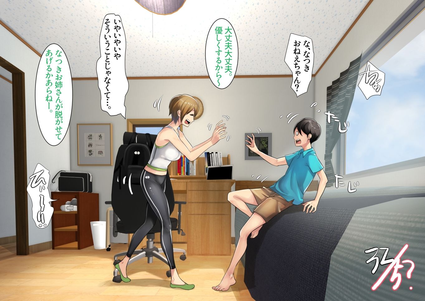 試し読み 6