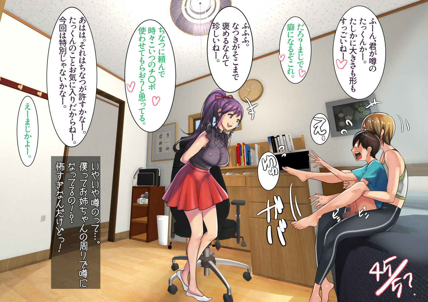 試し読み 9