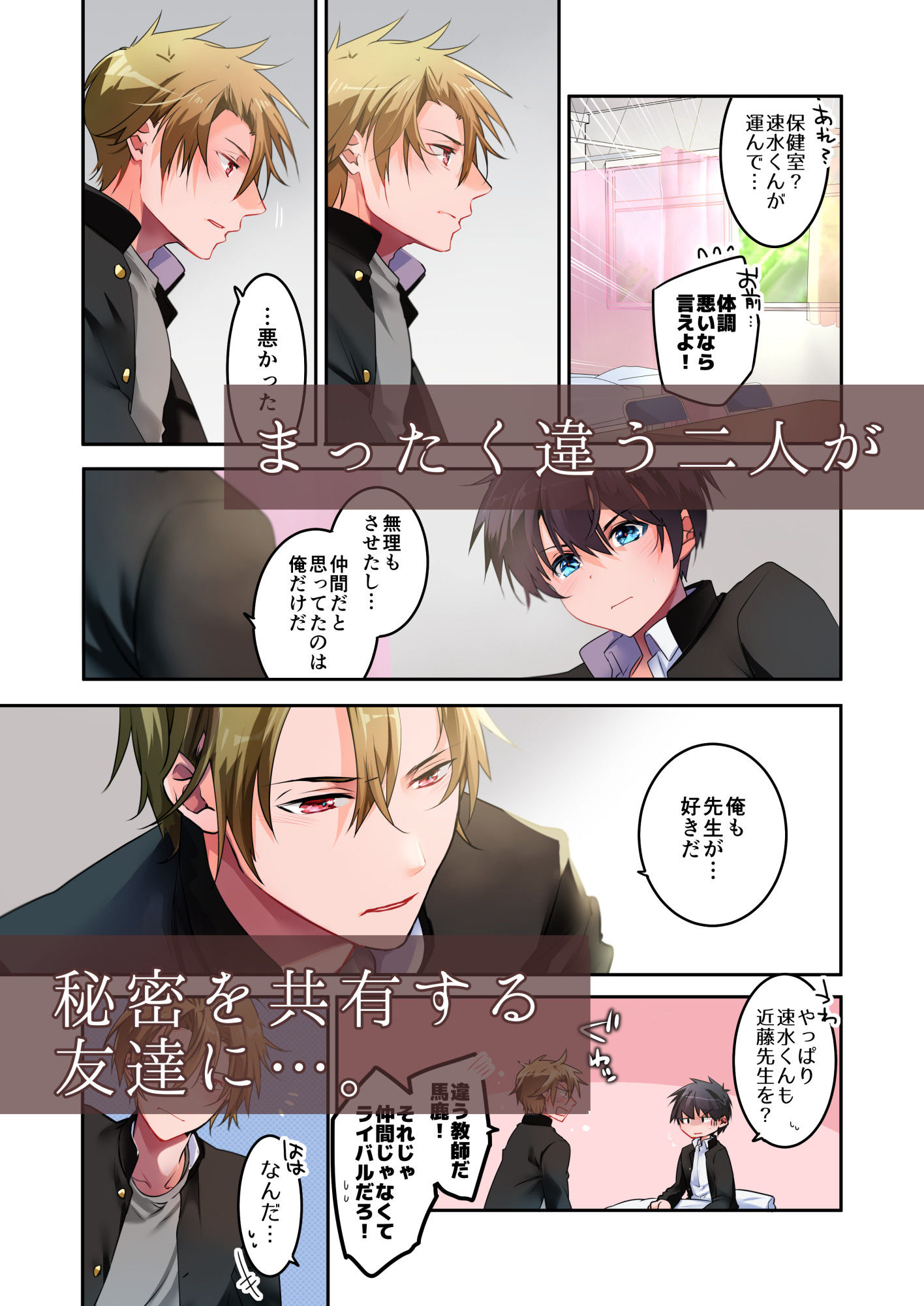 試し読み 3
