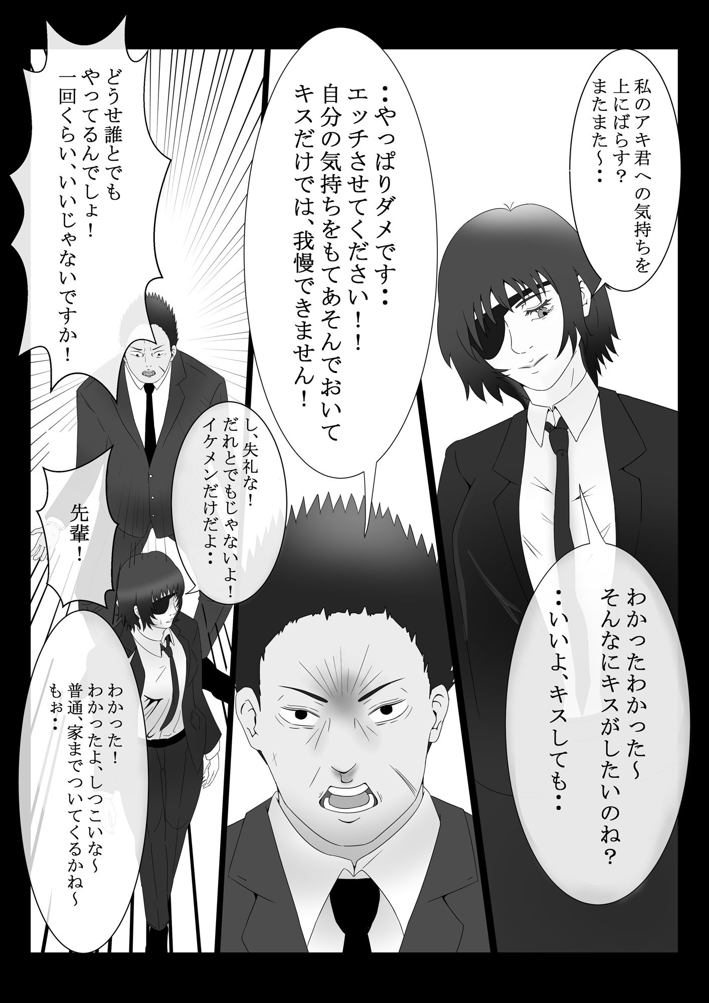 試し読み 4