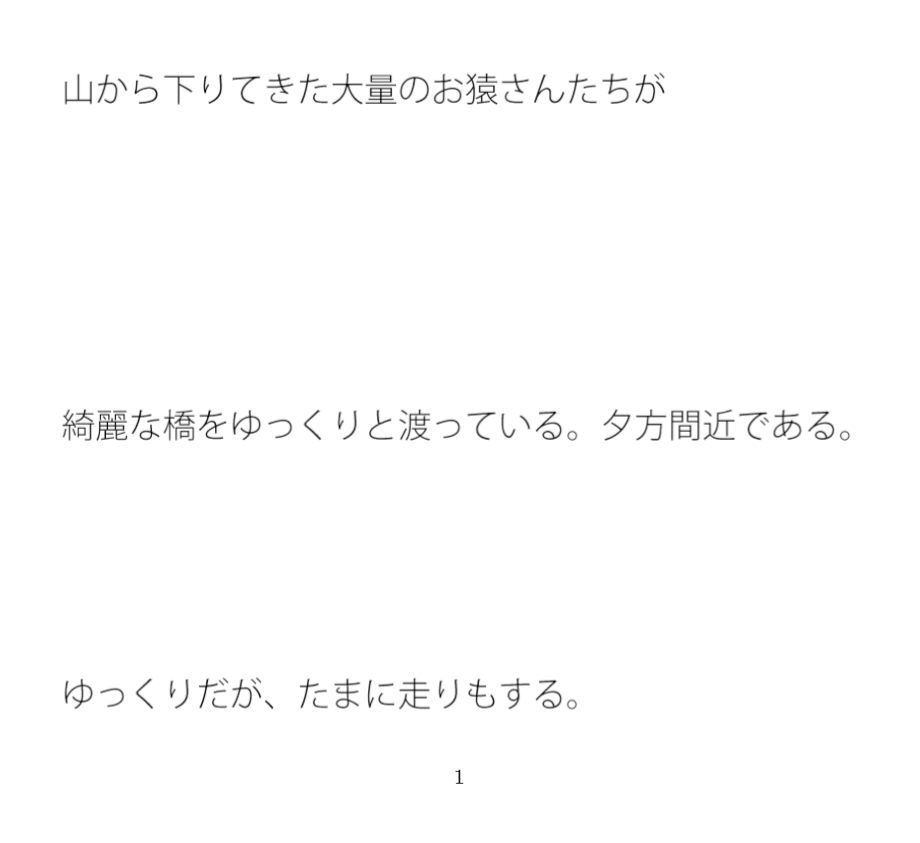 試し読み 1