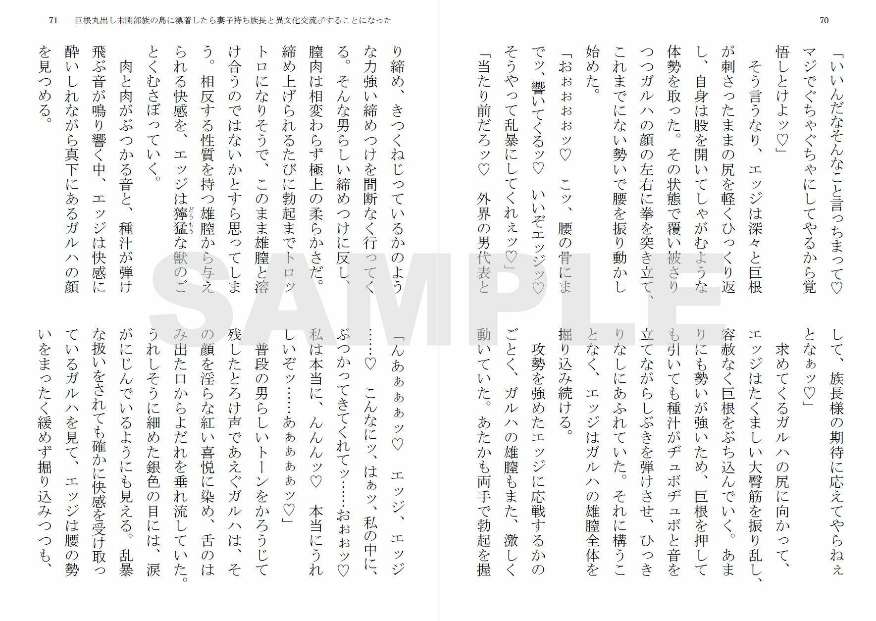 試し読み 7