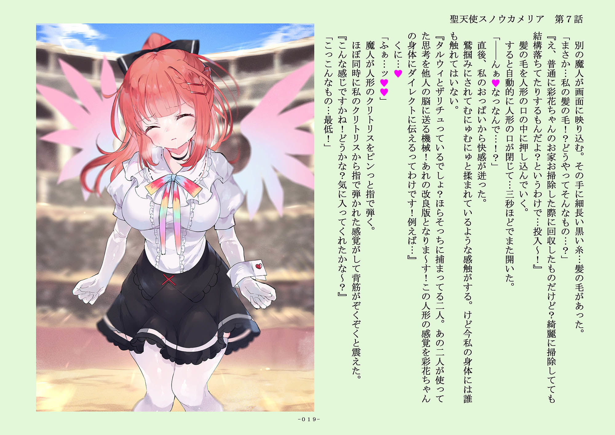 試し読み 5