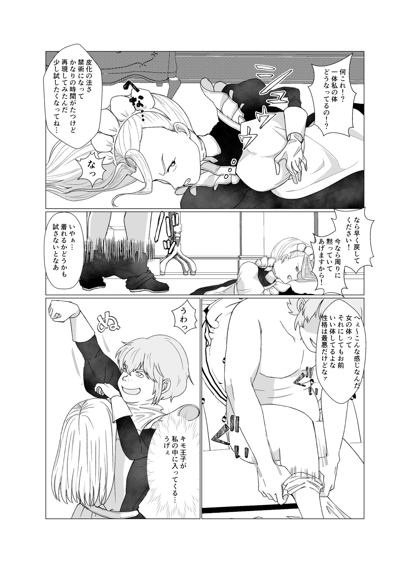 試し読み 4