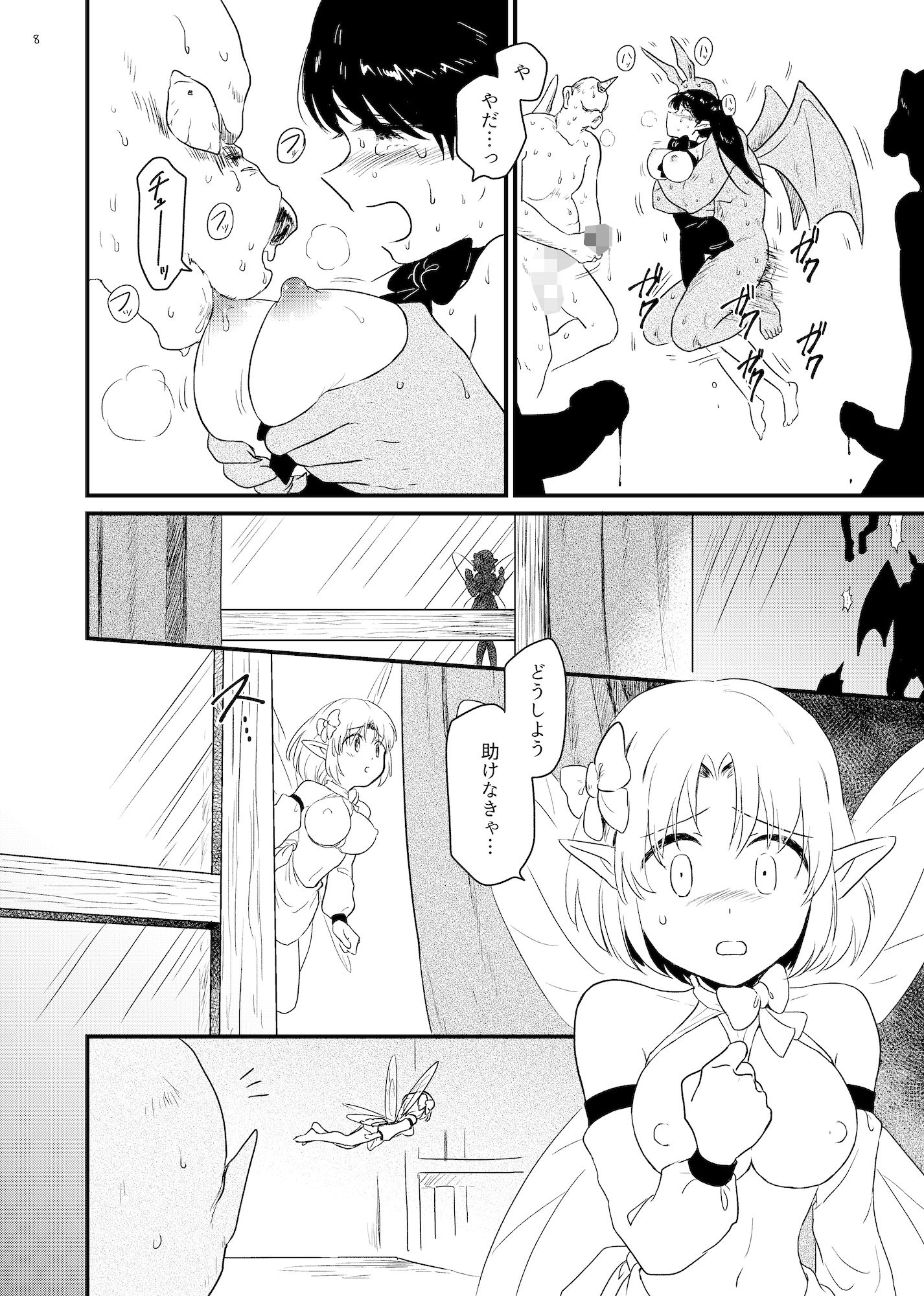 試し読み 5