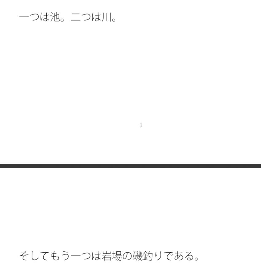 試し読み 1