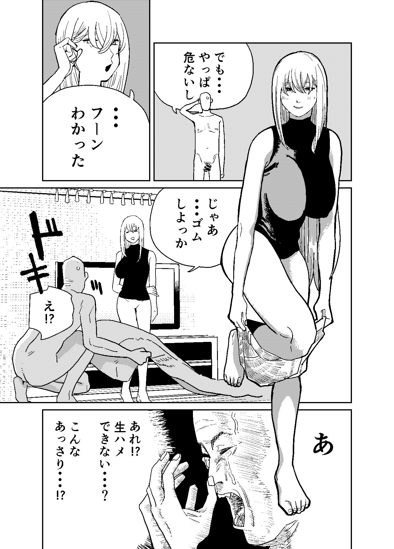 試し読み 5