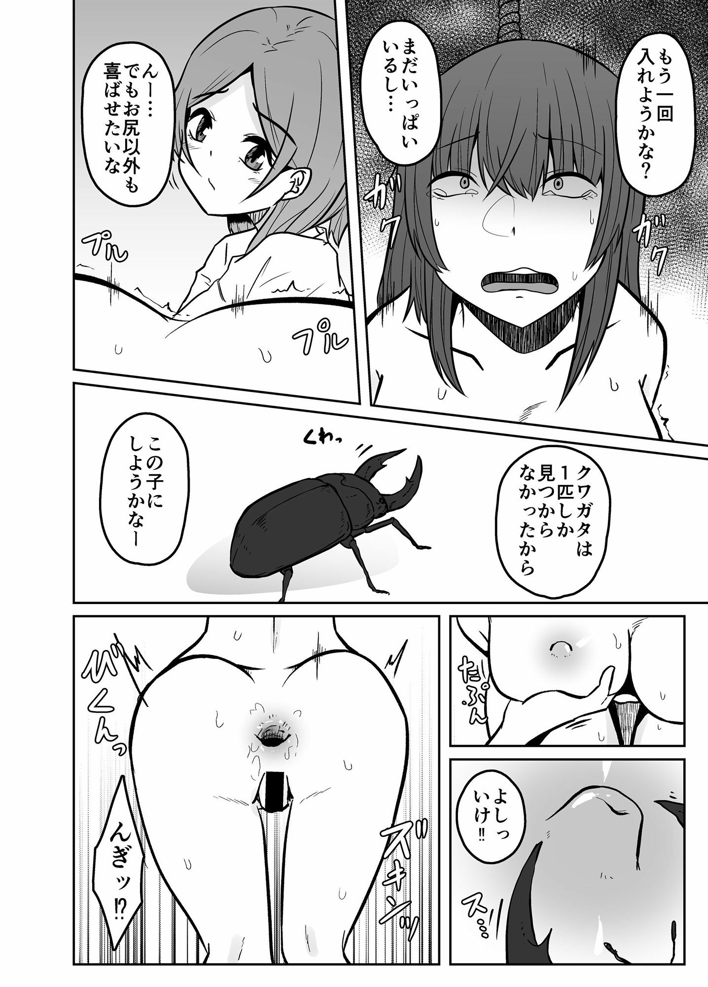 試し読み 6