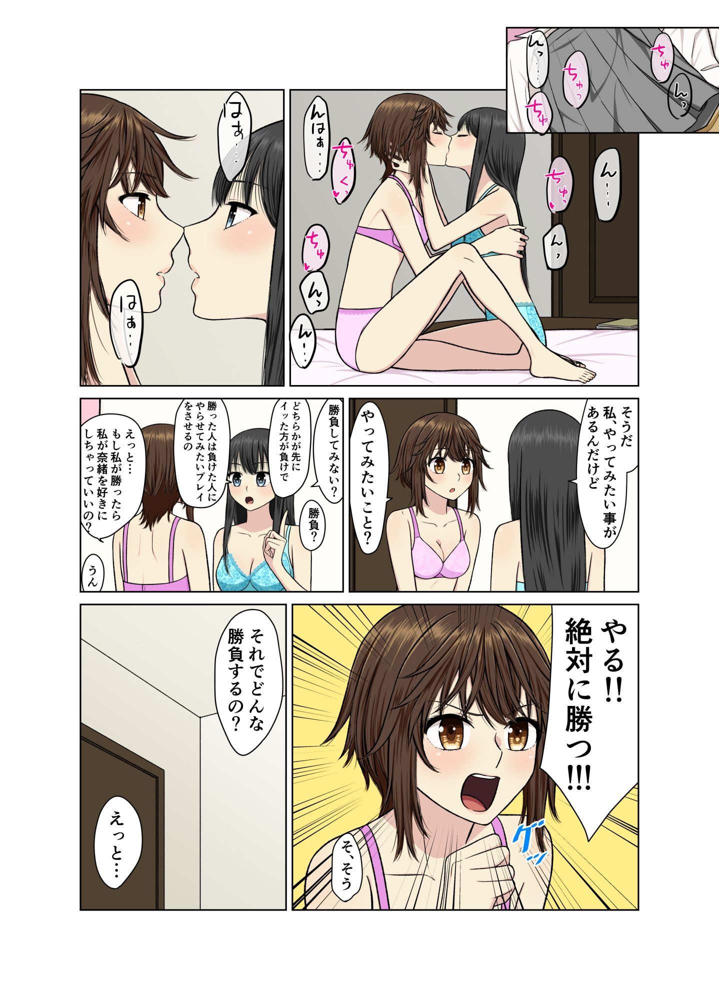 試し読み 4