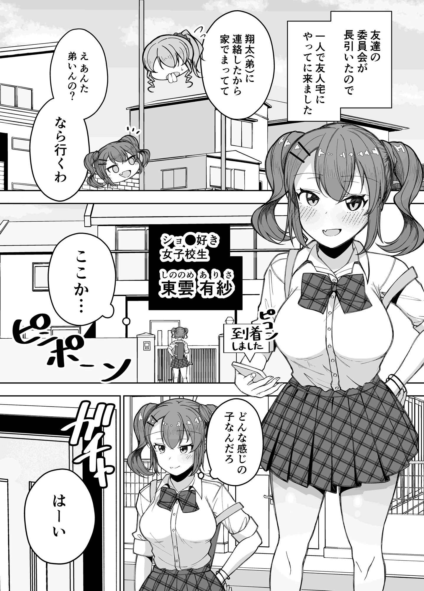 試し読み 4