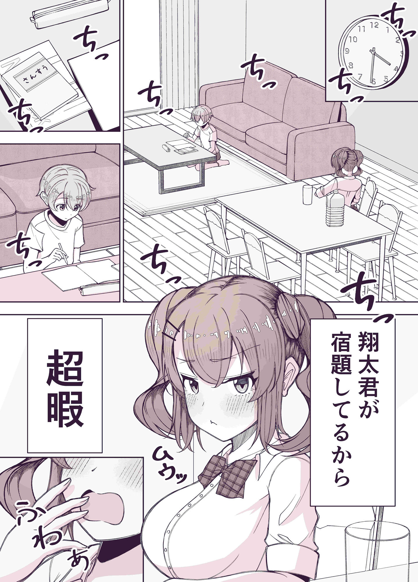 試し読み 6