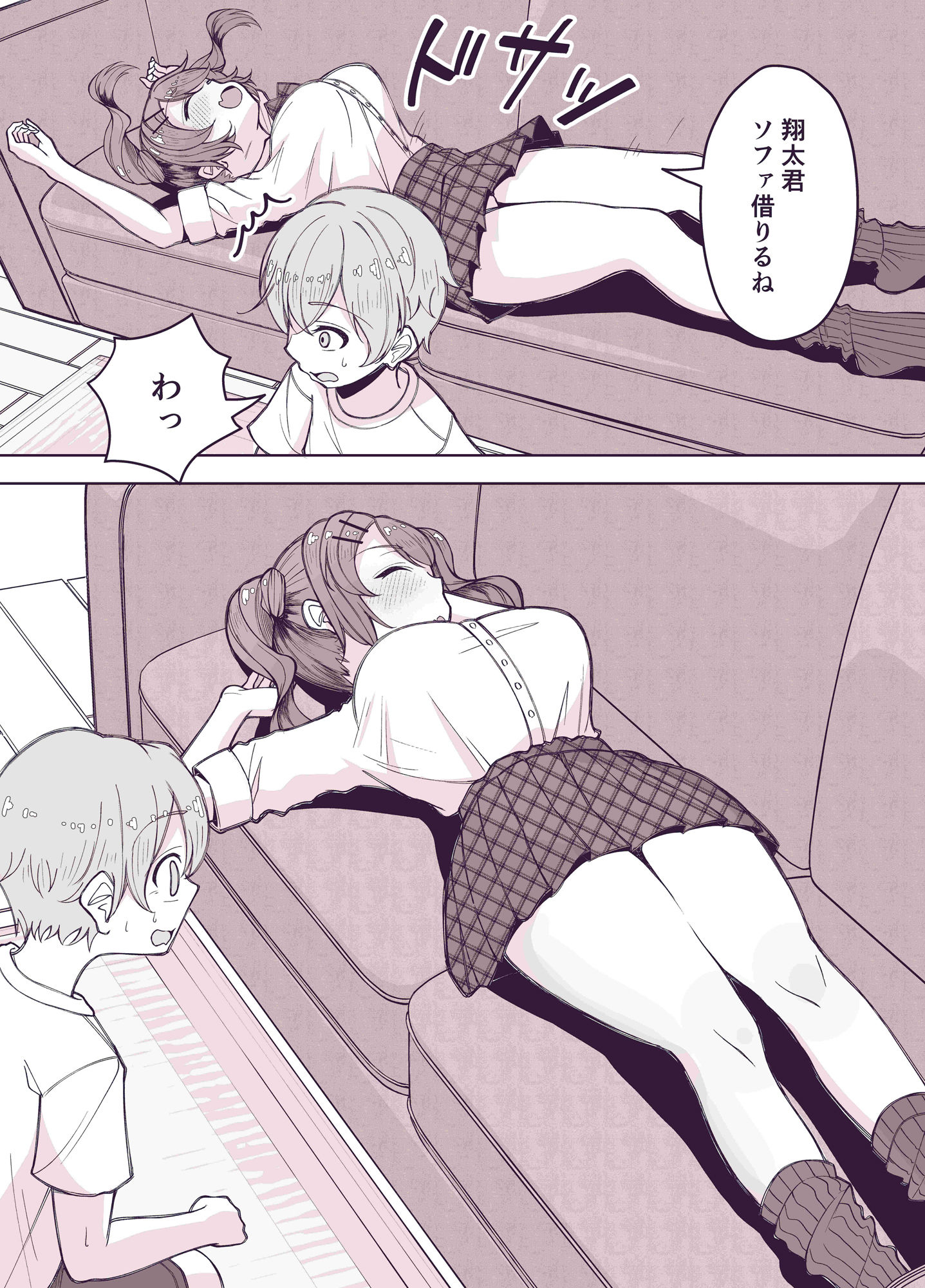 試し読み 7