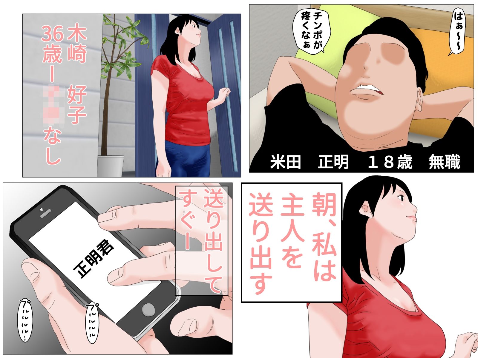 試し読み 1