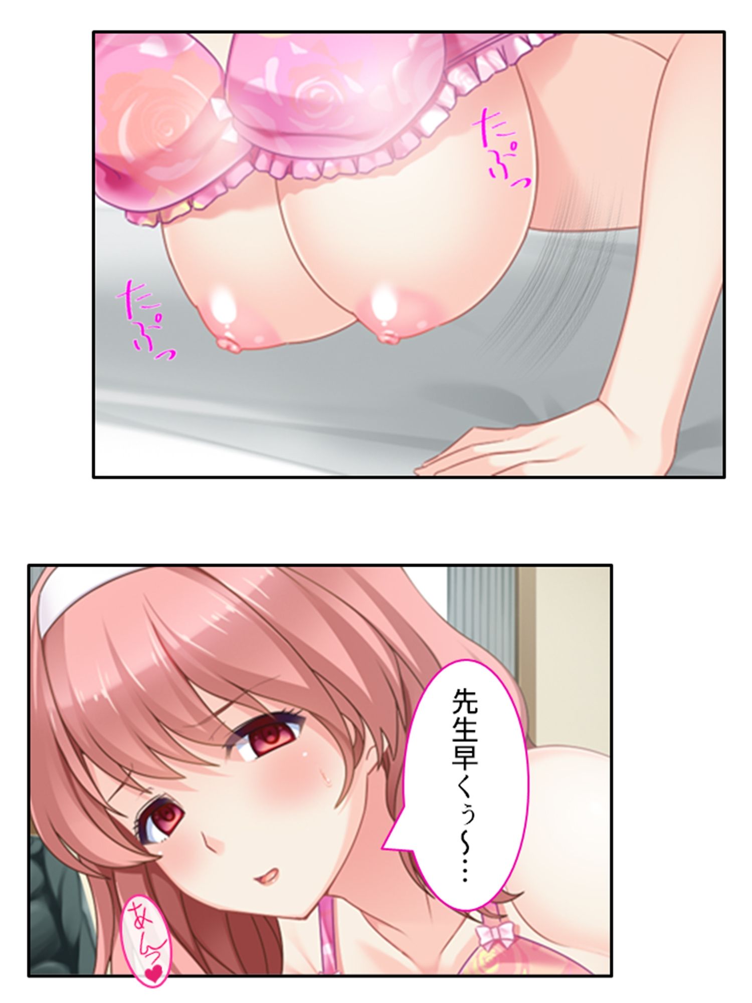 試し読み 10