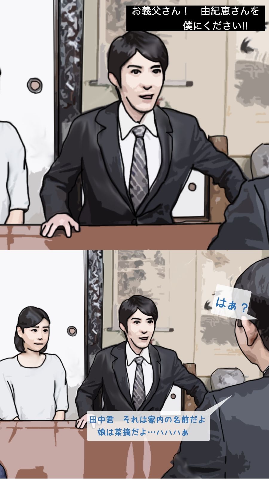 試し読み 1
