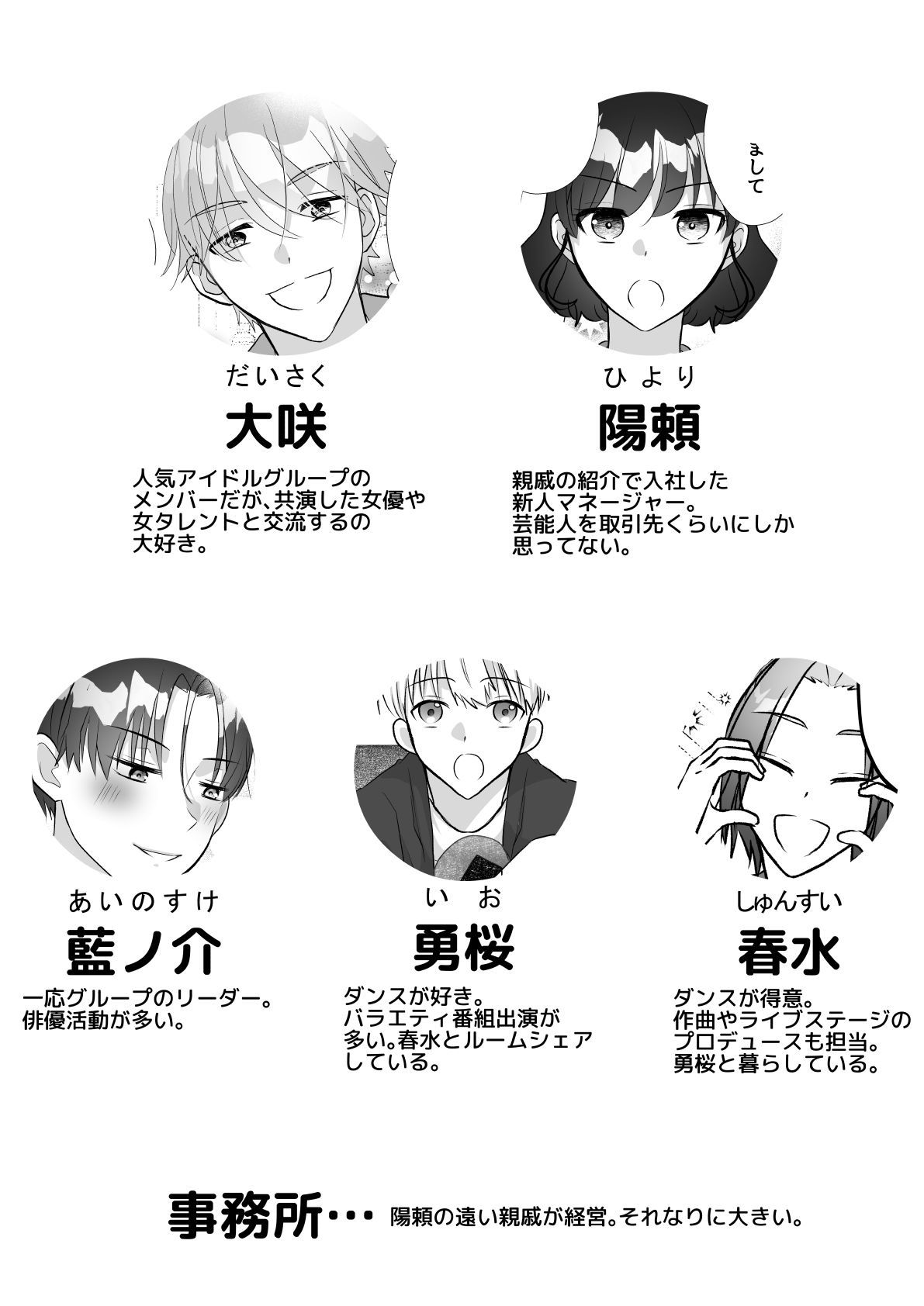 試し読み 4