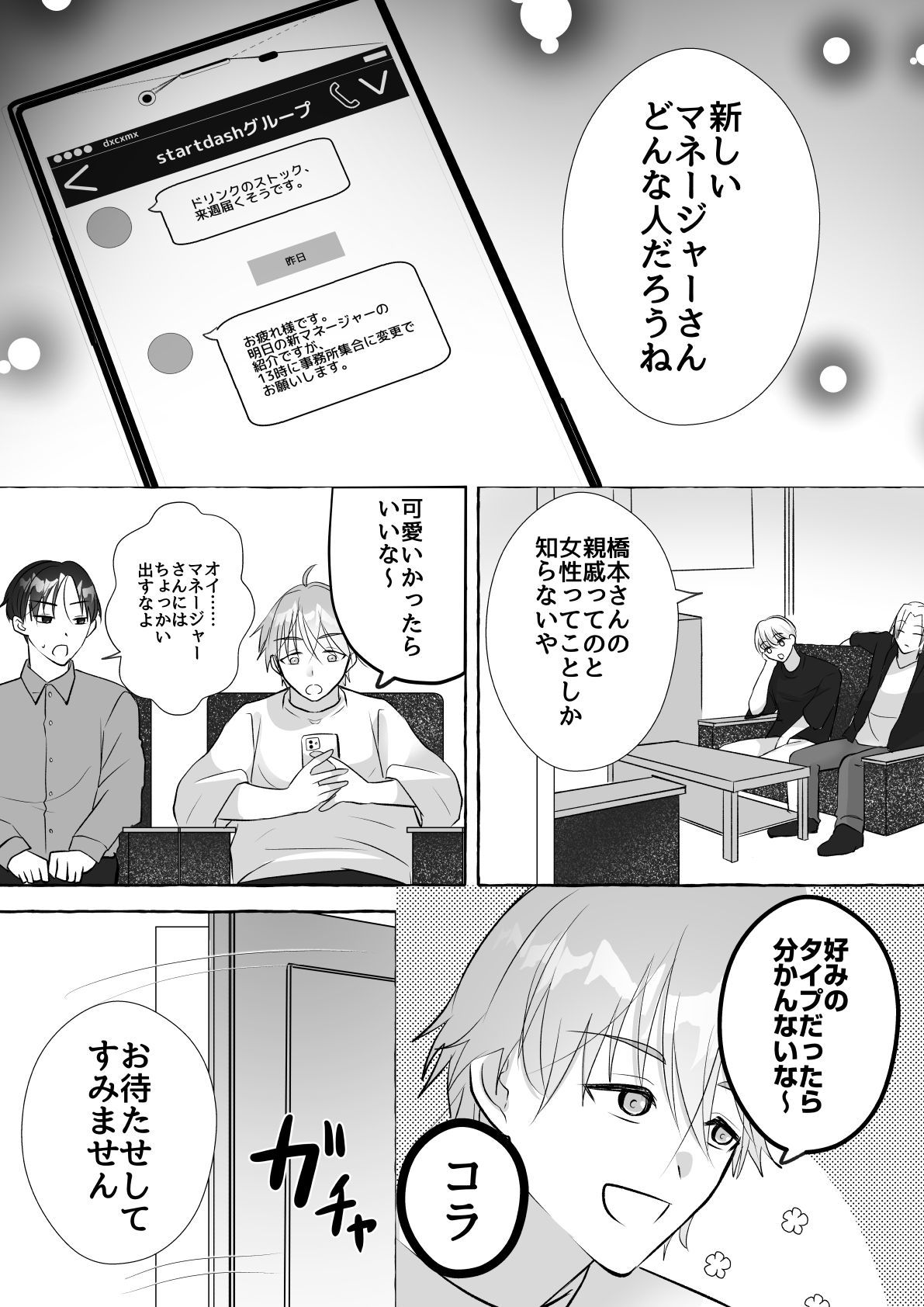 試し読み 6