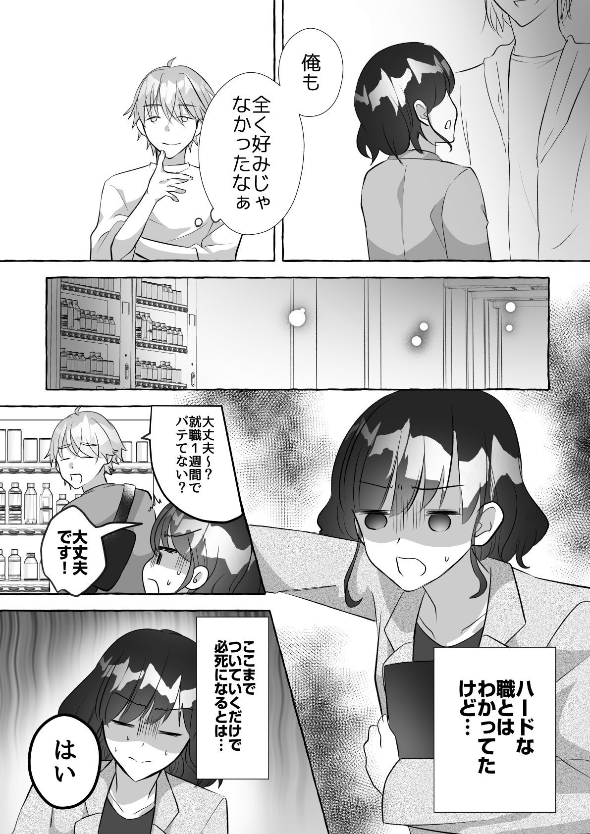 試し読み 9