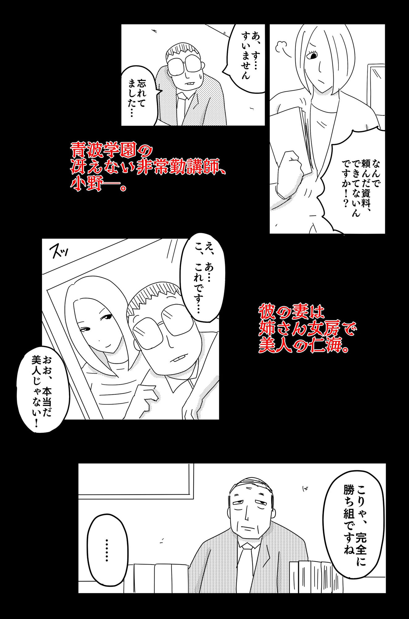 試し読み 1