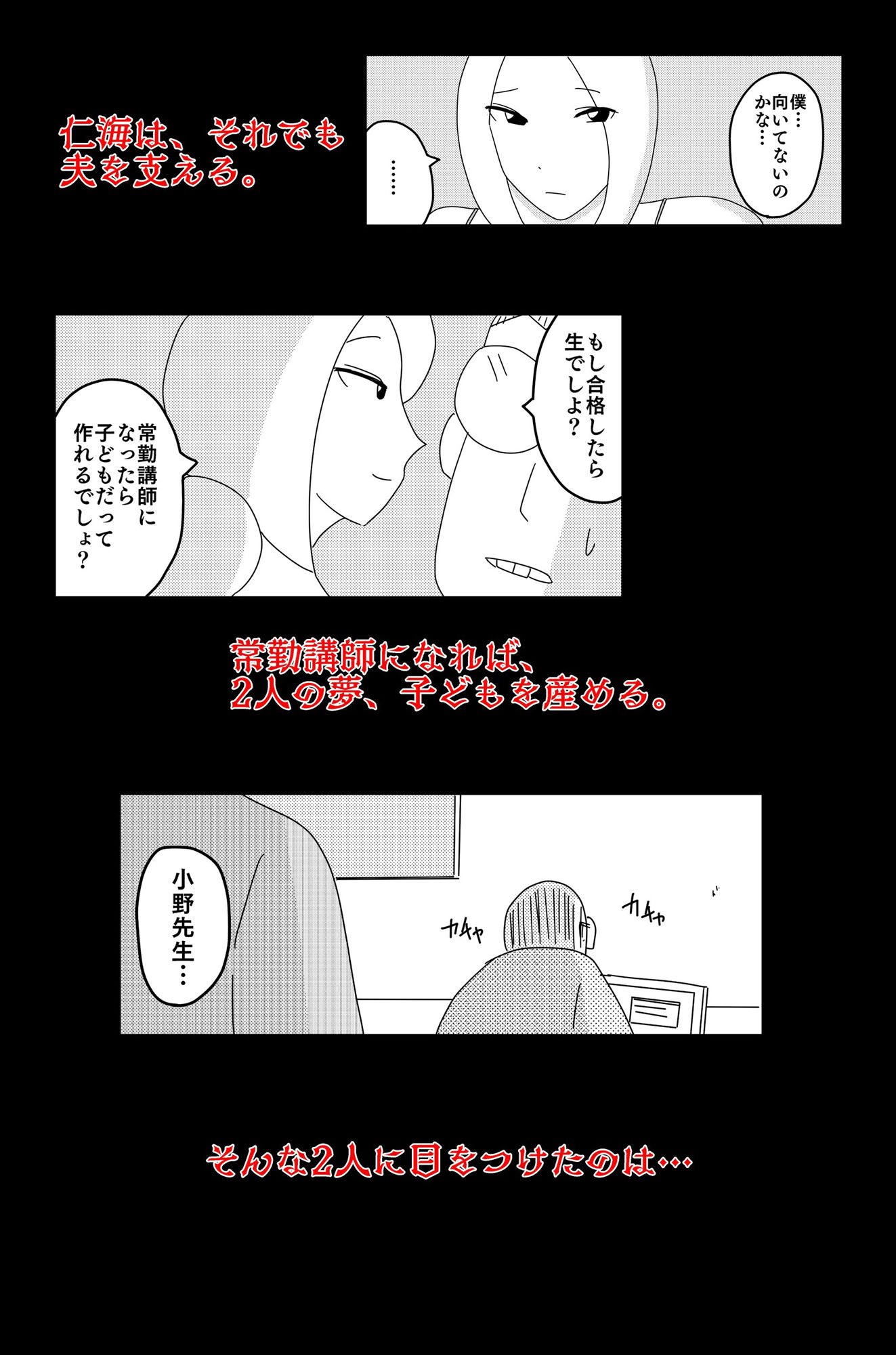 試し読み 3