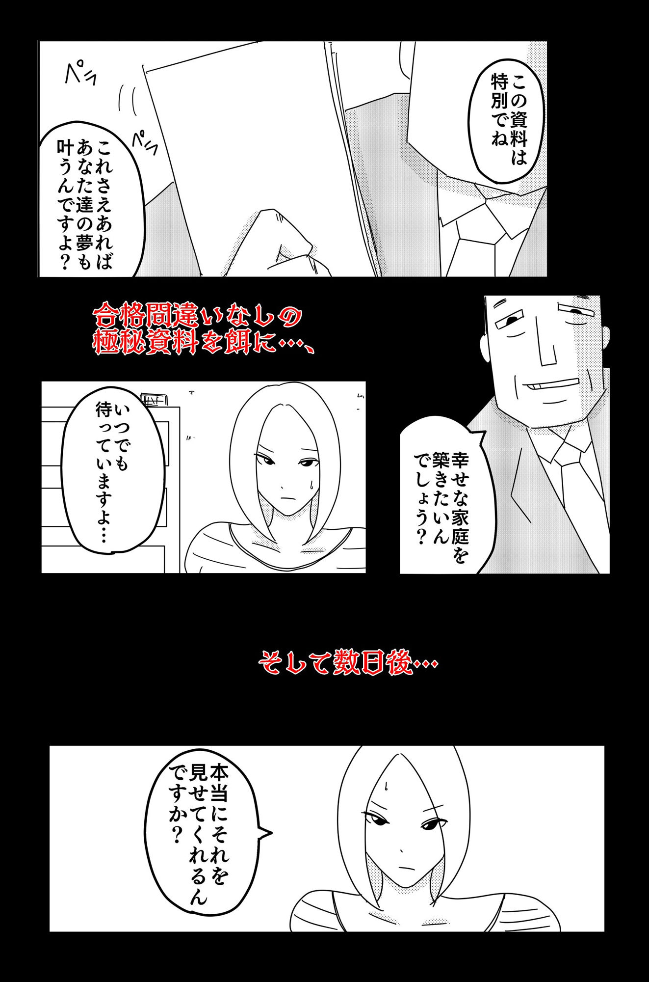 試し読み 8