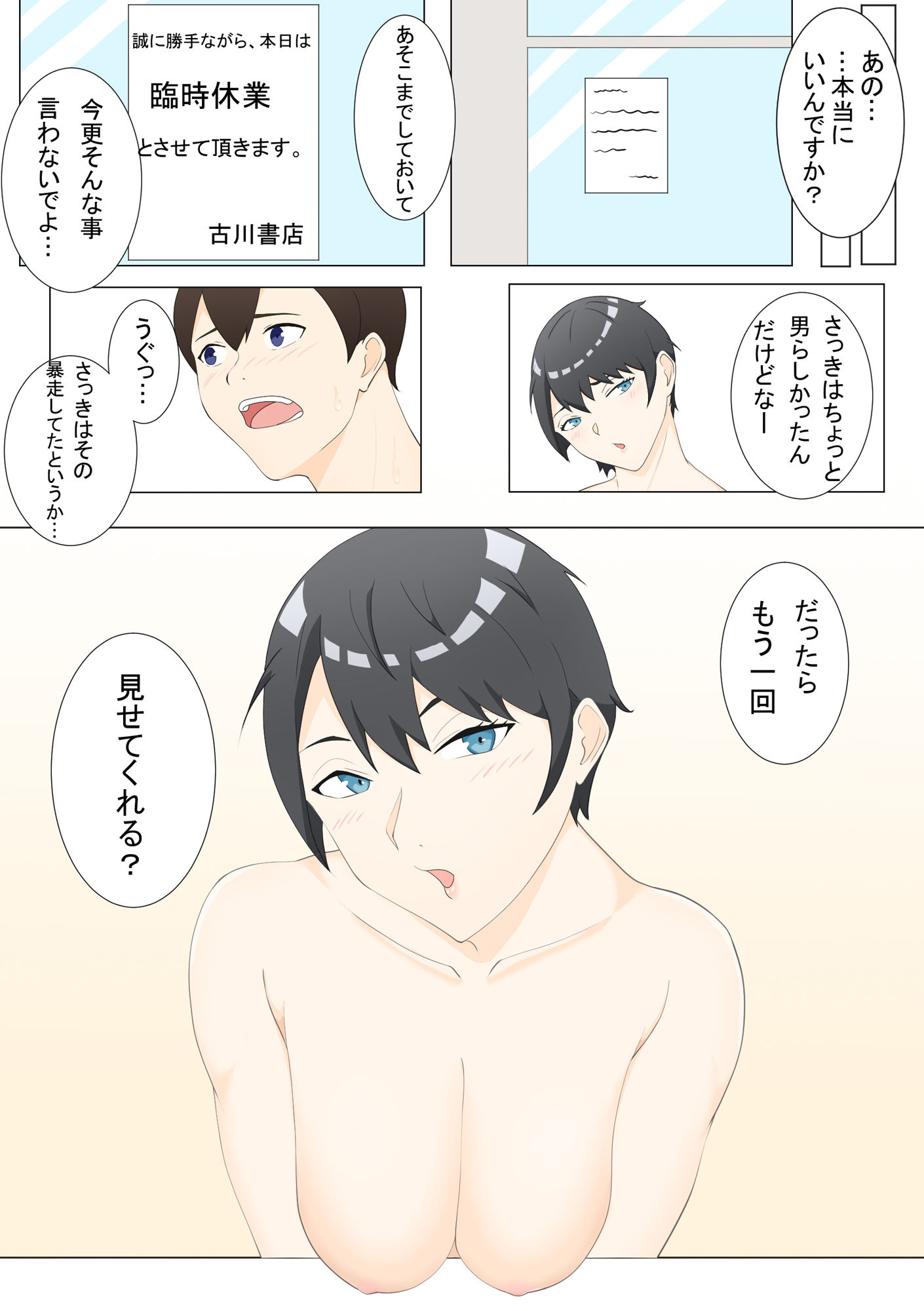 試し読み 3