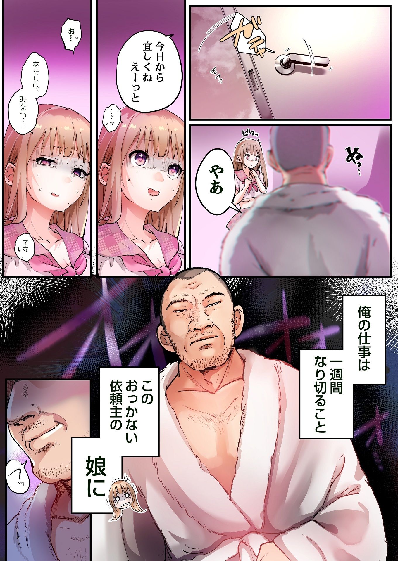 試し読み 3