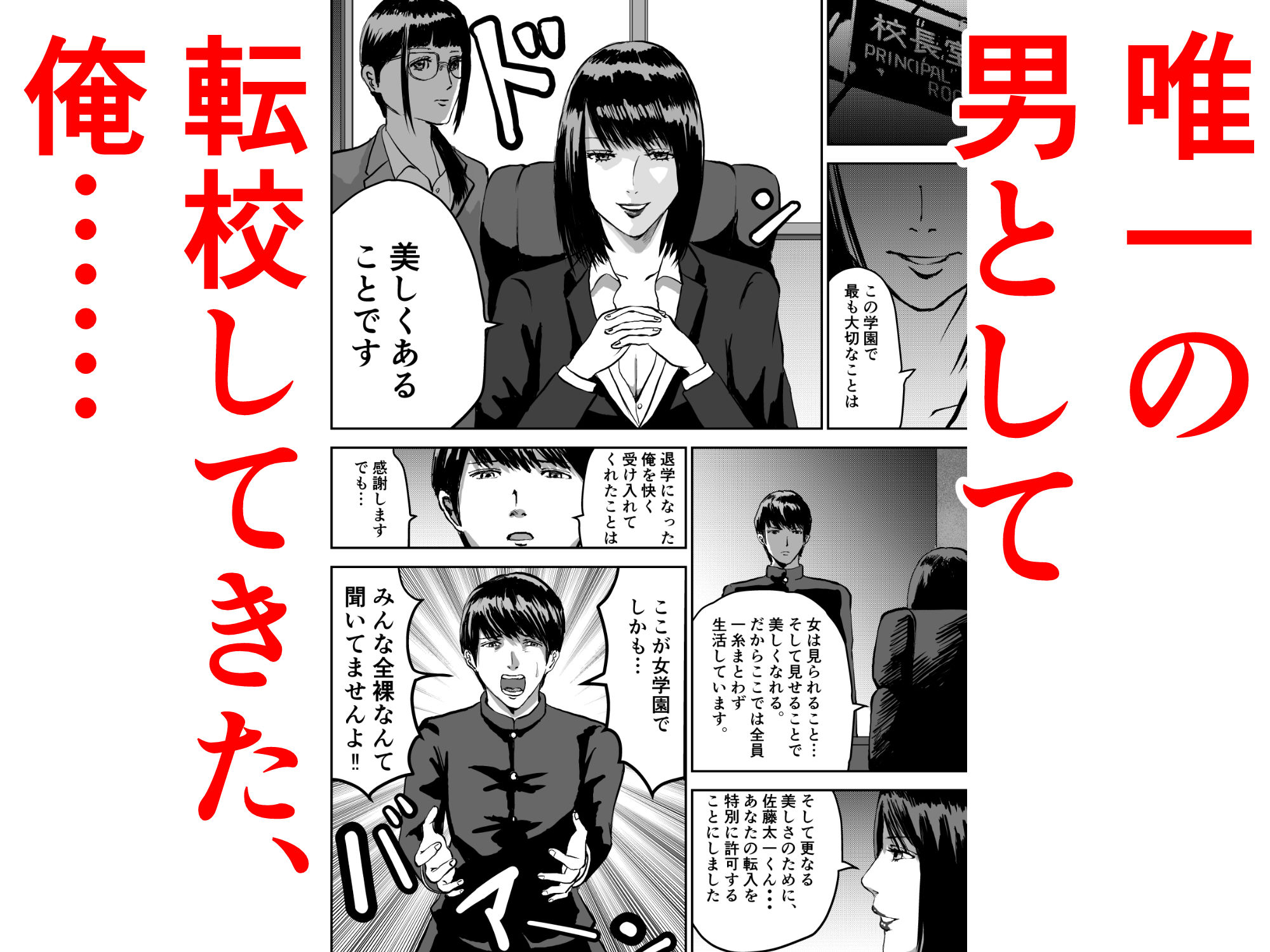 試し読み 2