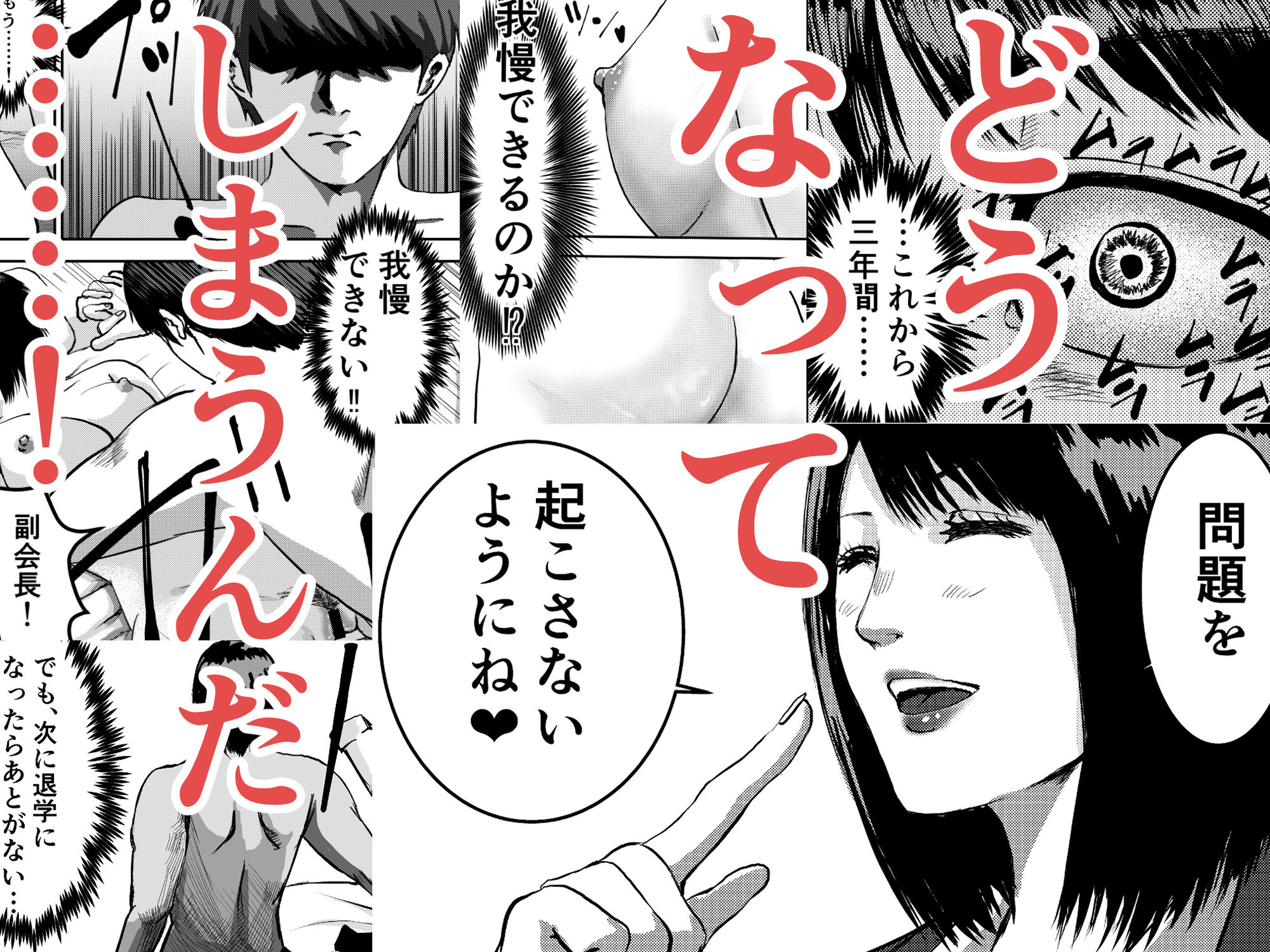 試し読み 8