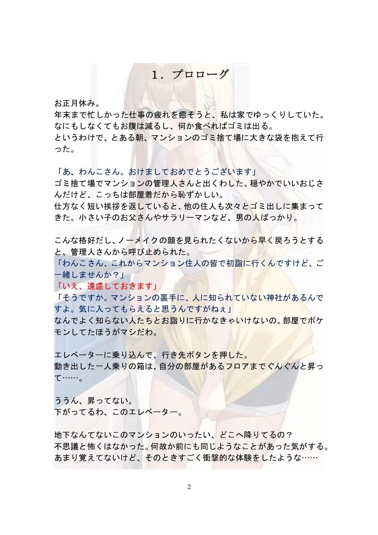 試し読み 1