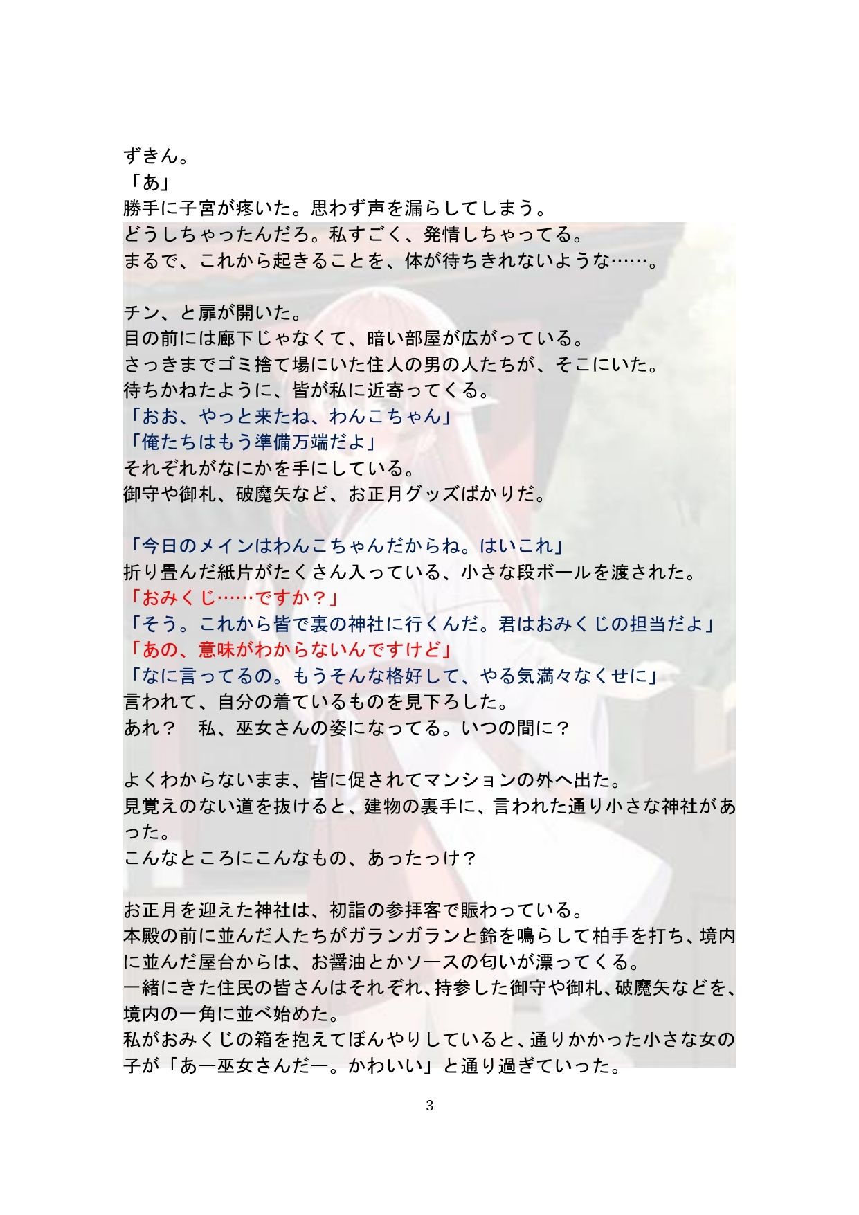 試し読み 2