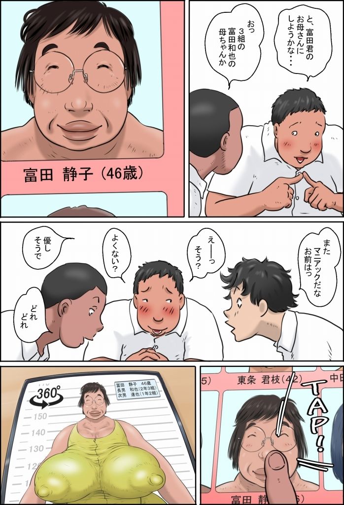 試し読み 1