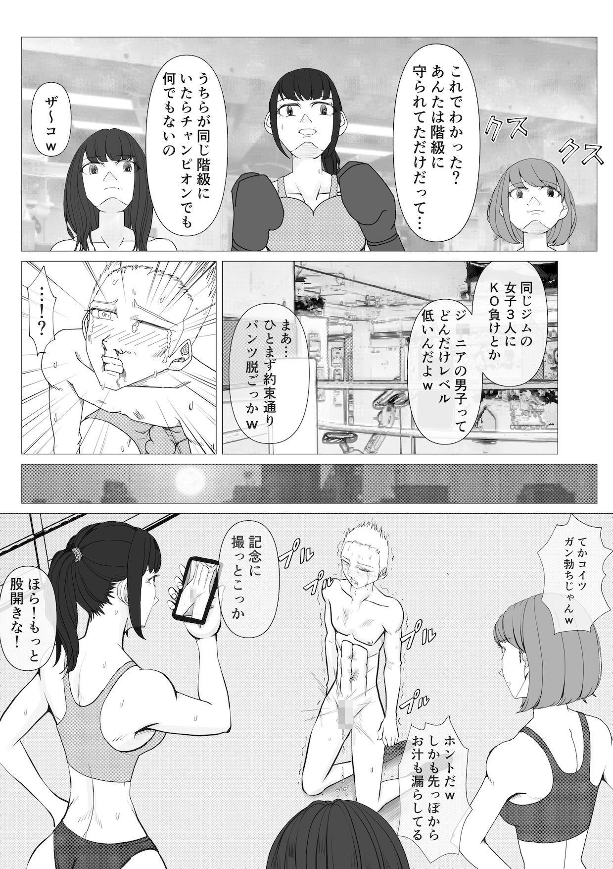 試し読み 3