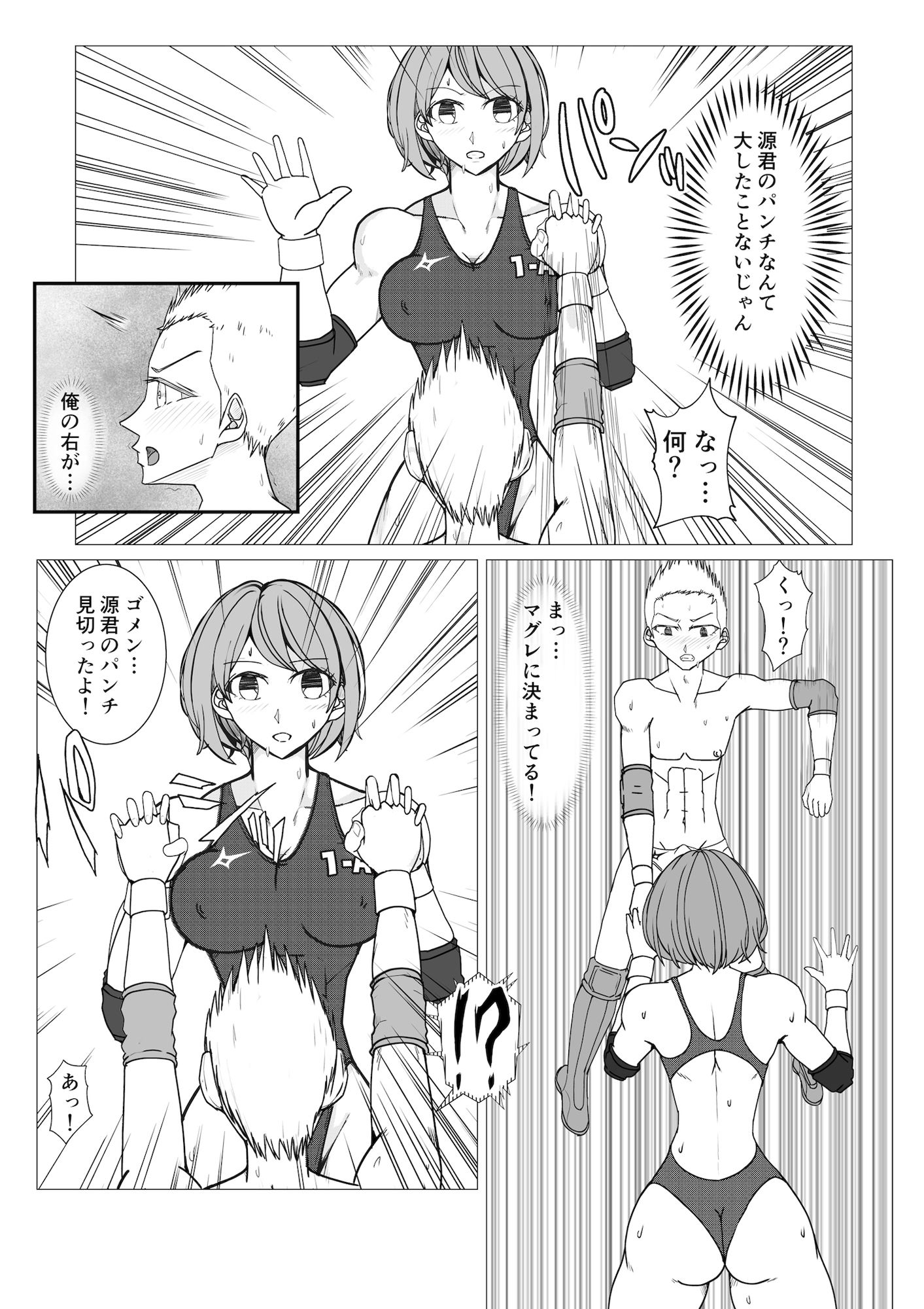 試し読み 4