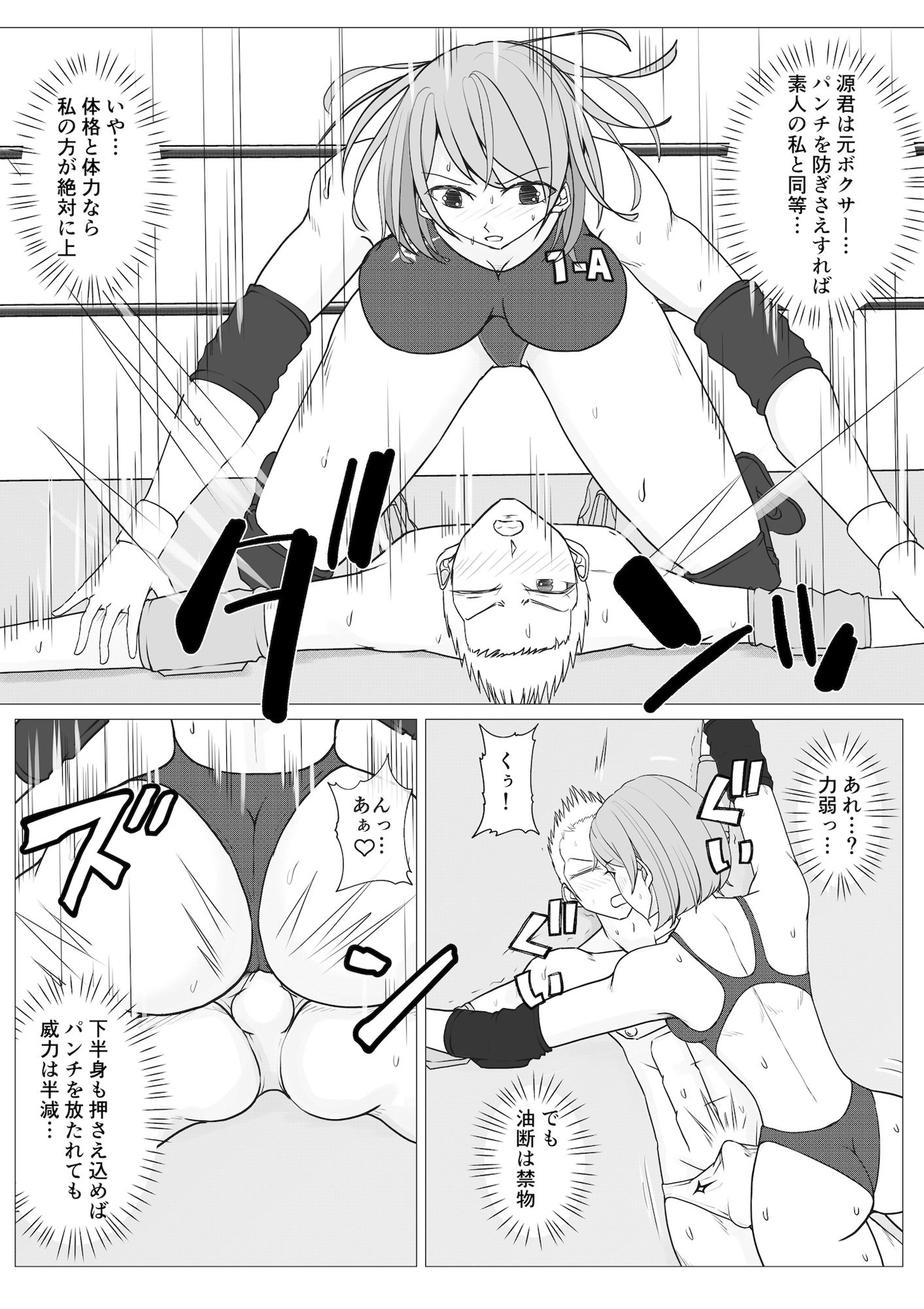試し読み 5