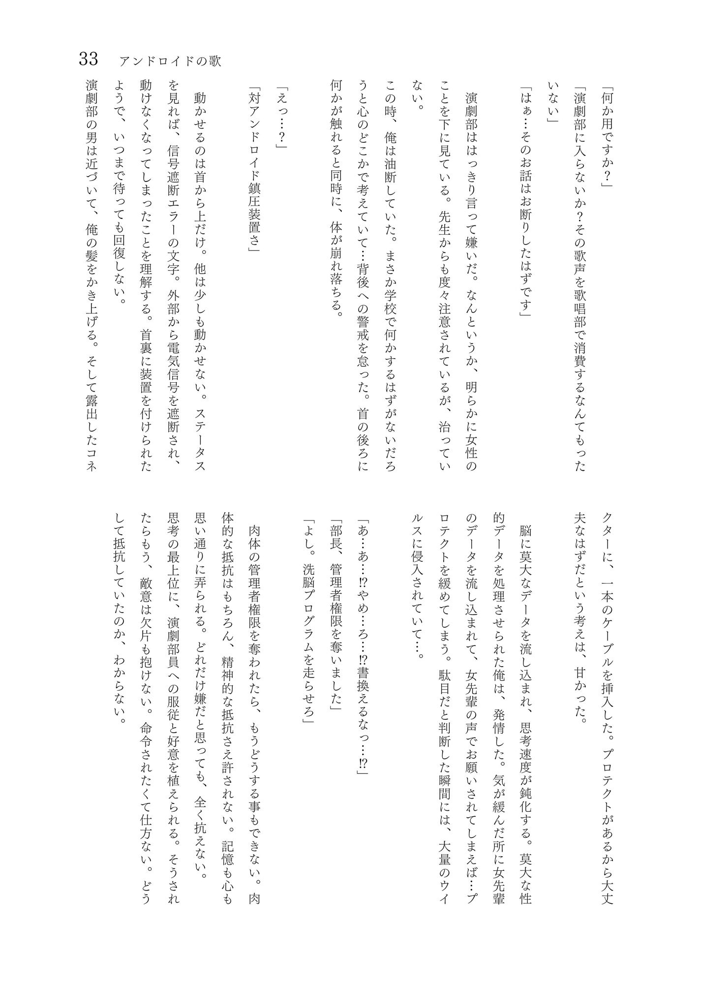 試し読み 3