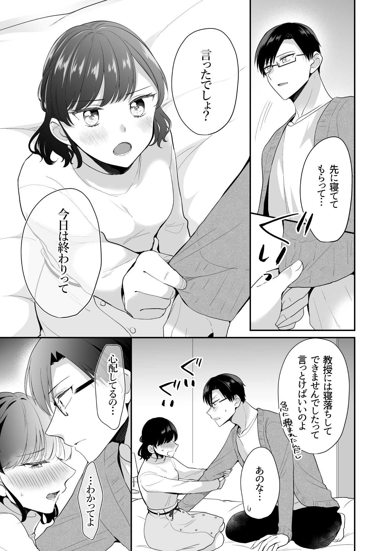 試し読み 3