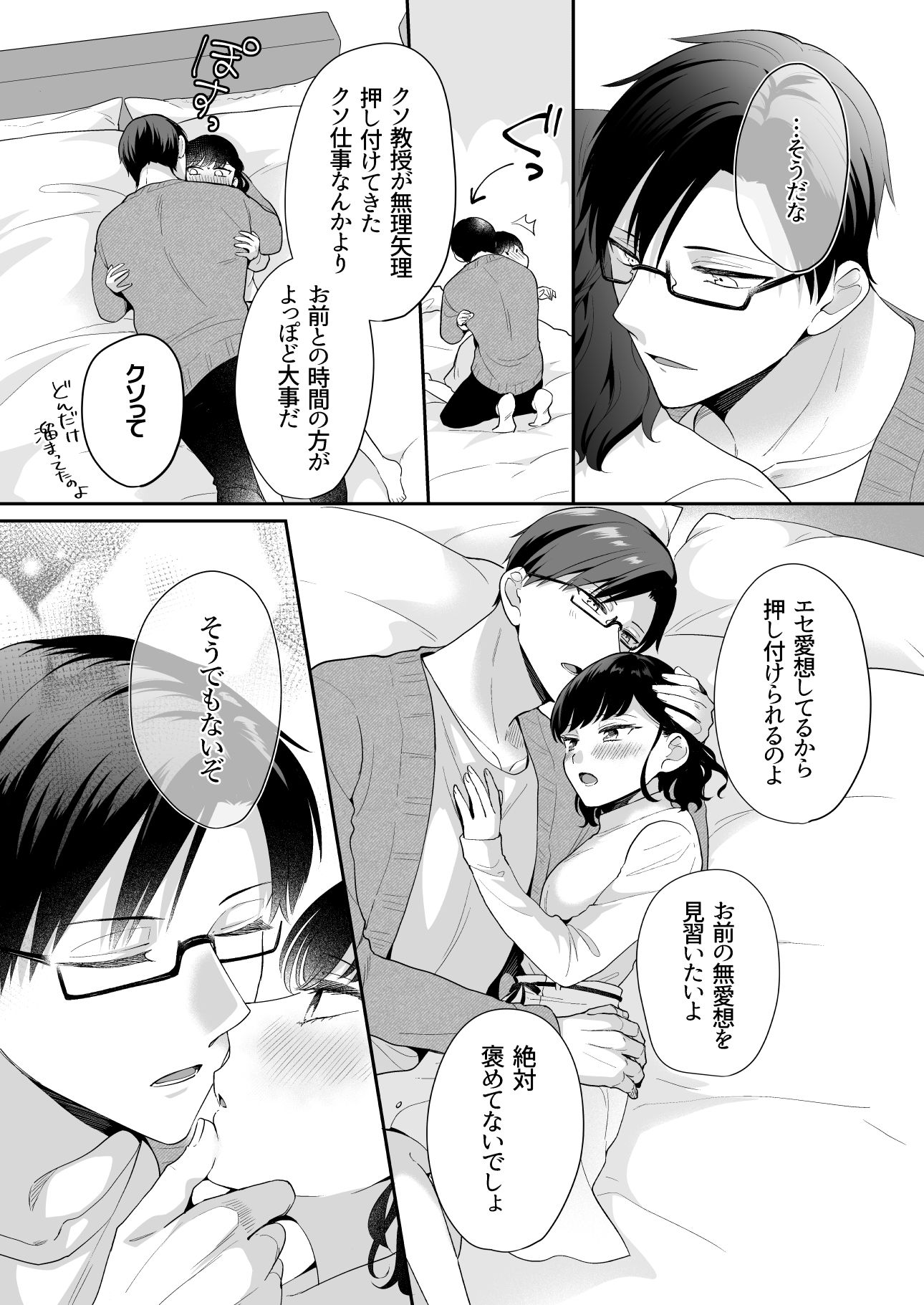 試し読み 4