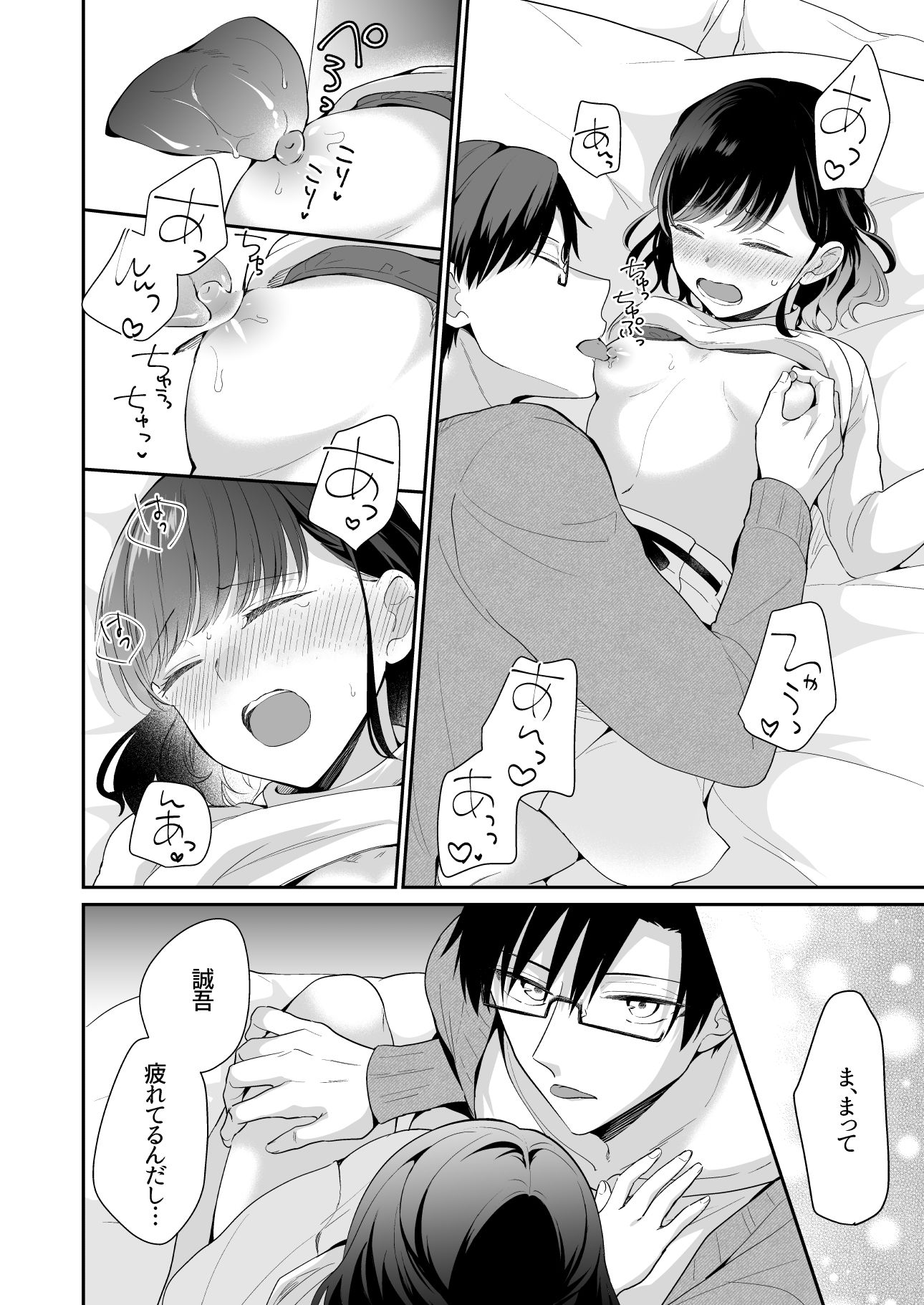 試し読み 6