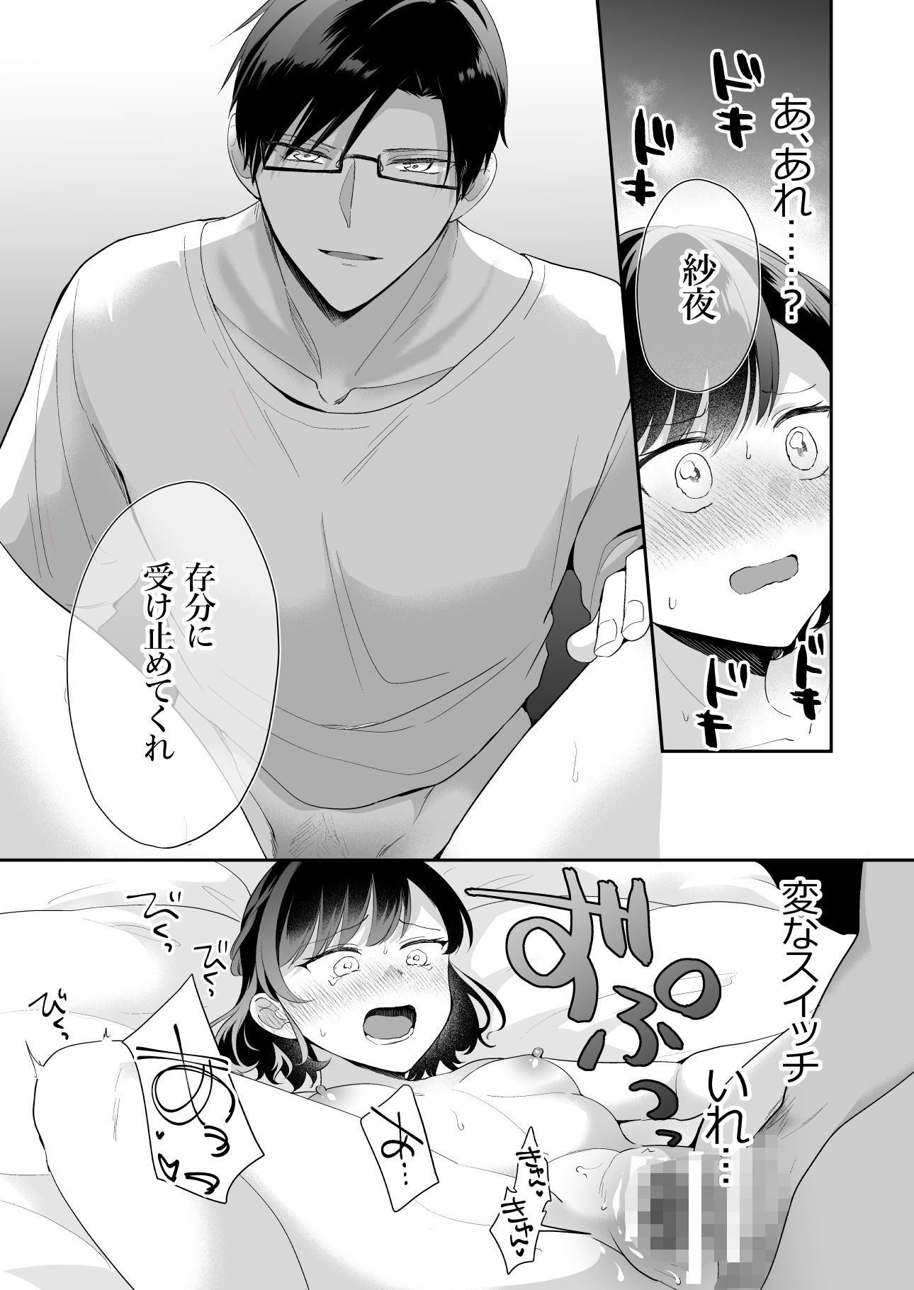 試し読み 7