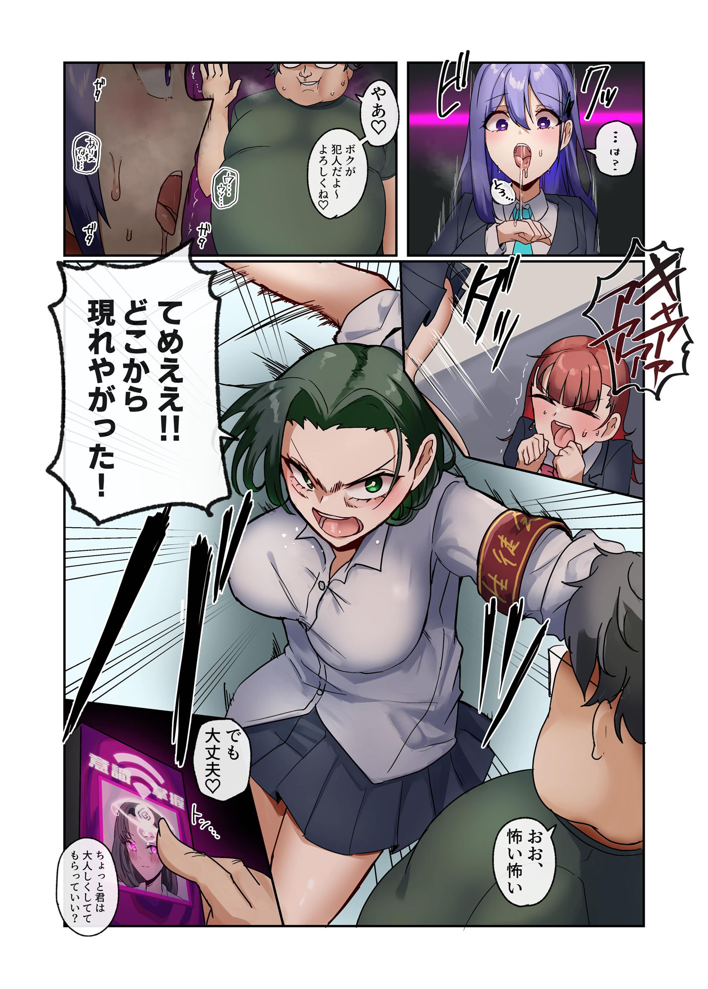 試し読み 4