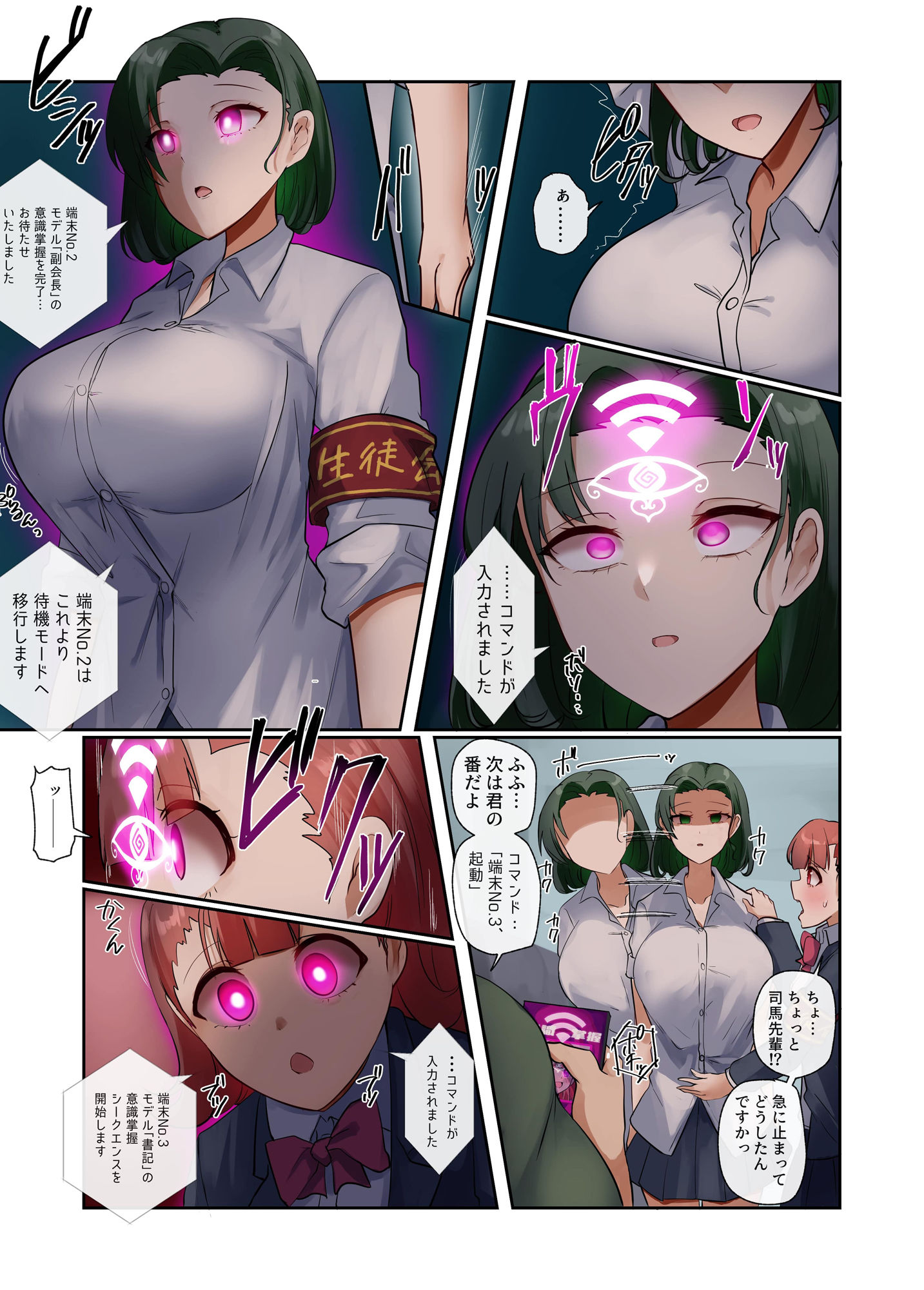試し読み 5