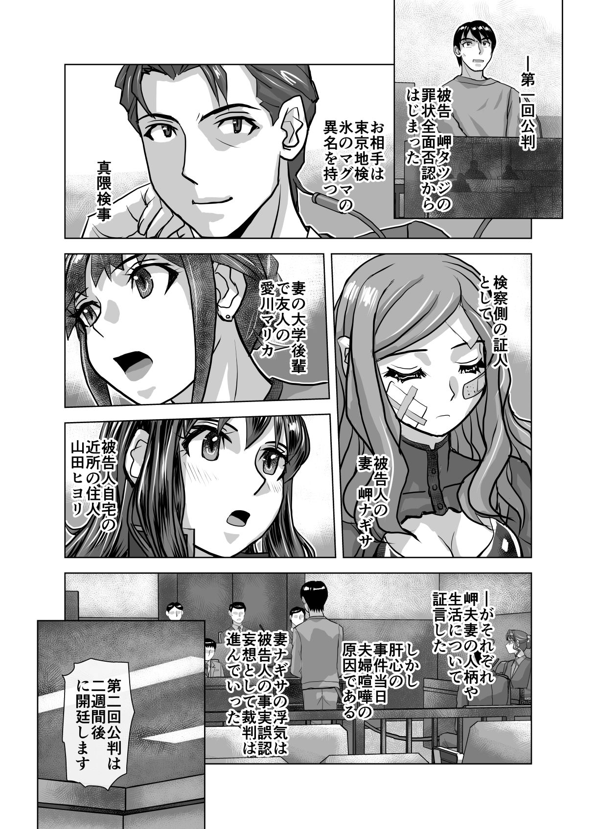 試し読み 6