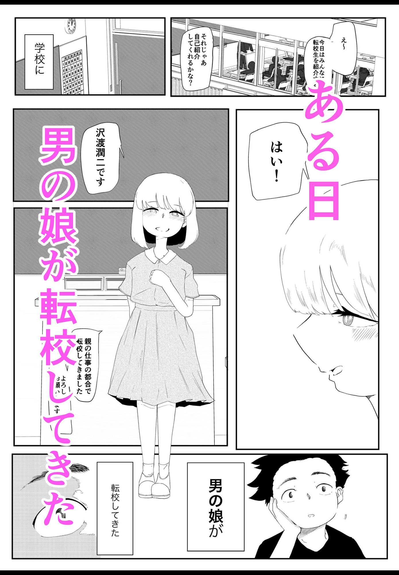 試し読み 1