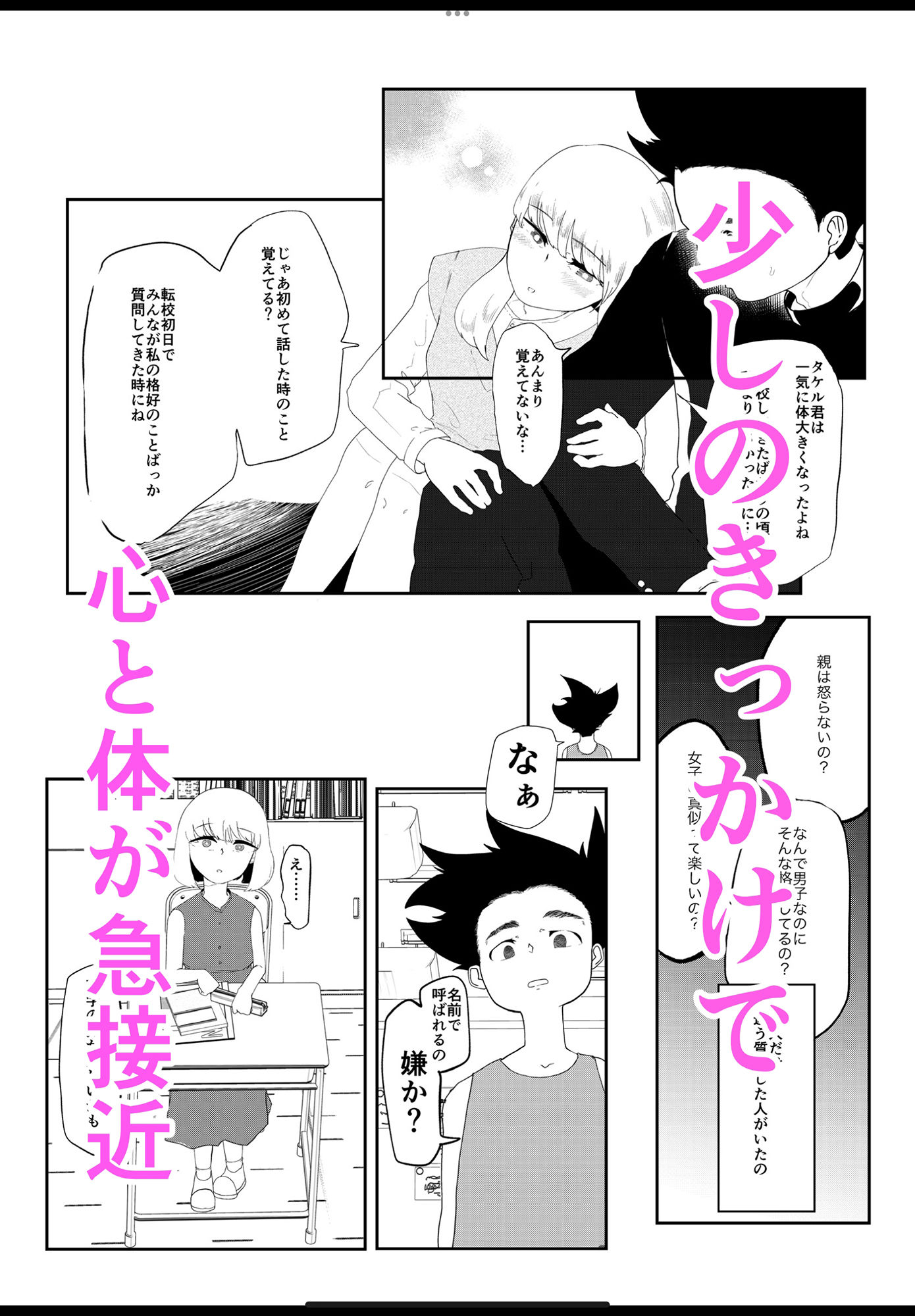 試し読み 2