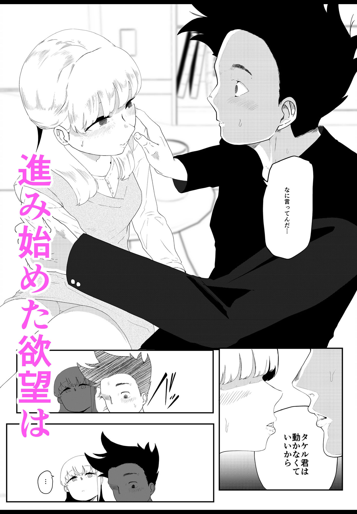 試し読み 4