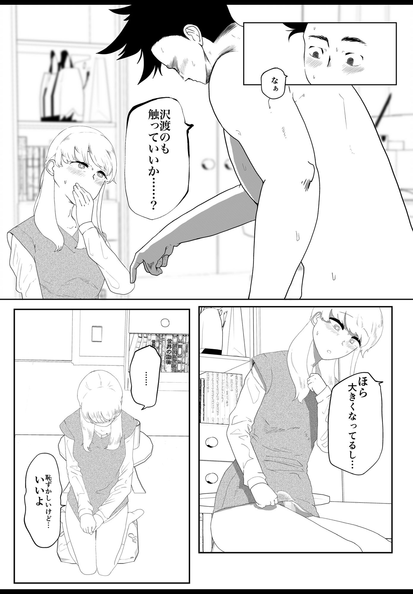試し読み 6