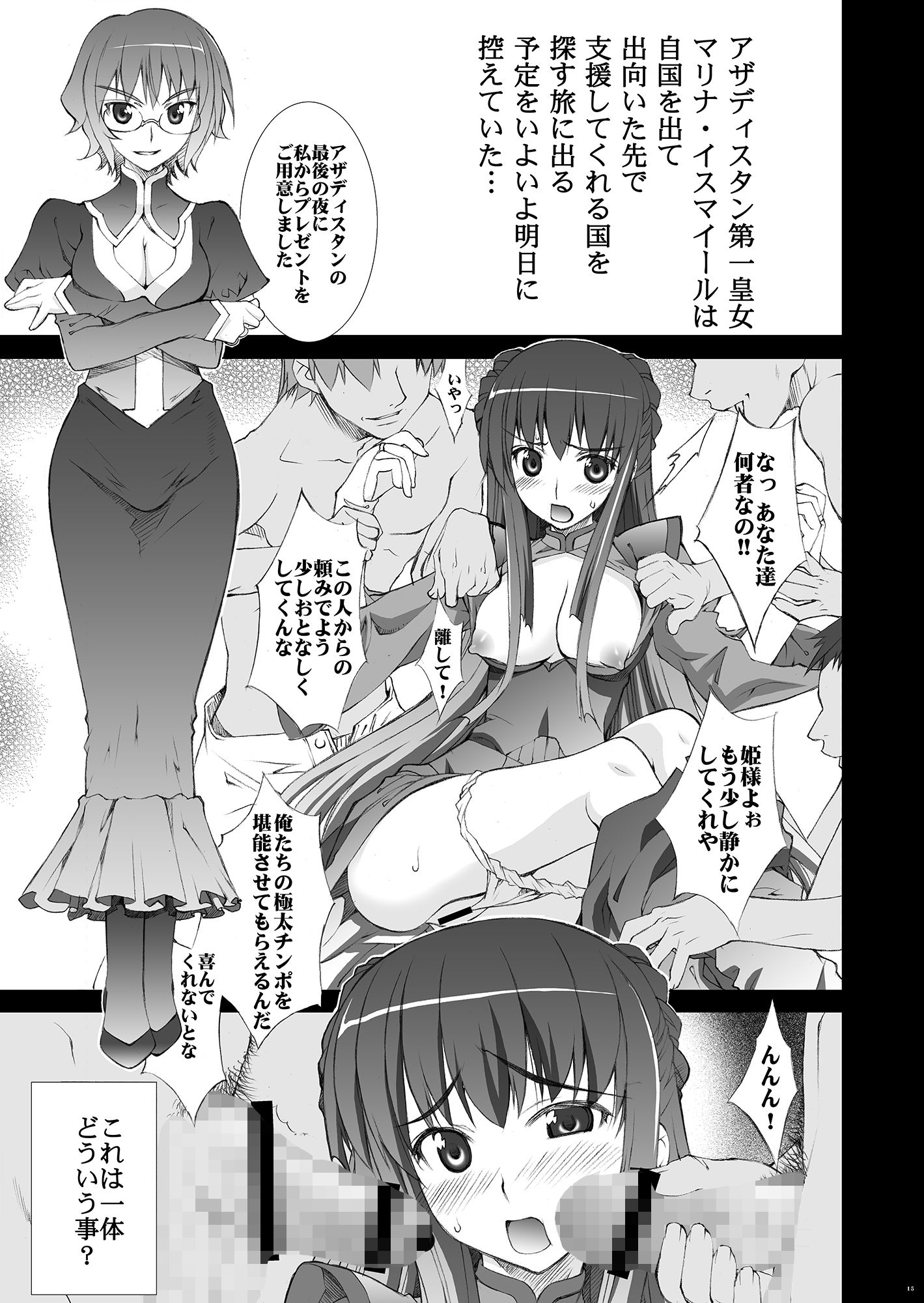 試し読み 2